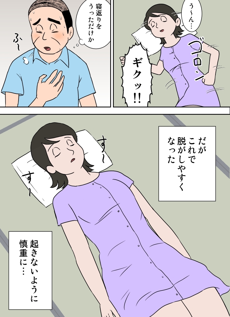 嫁がエロくて我慢できない page 8 full
