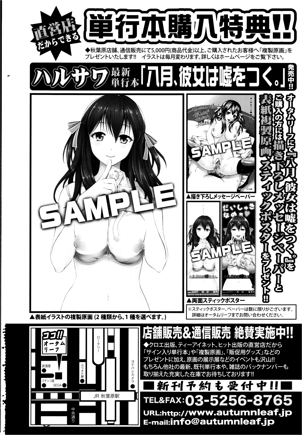 COMIC Shingeki 2013-02 page 2 full