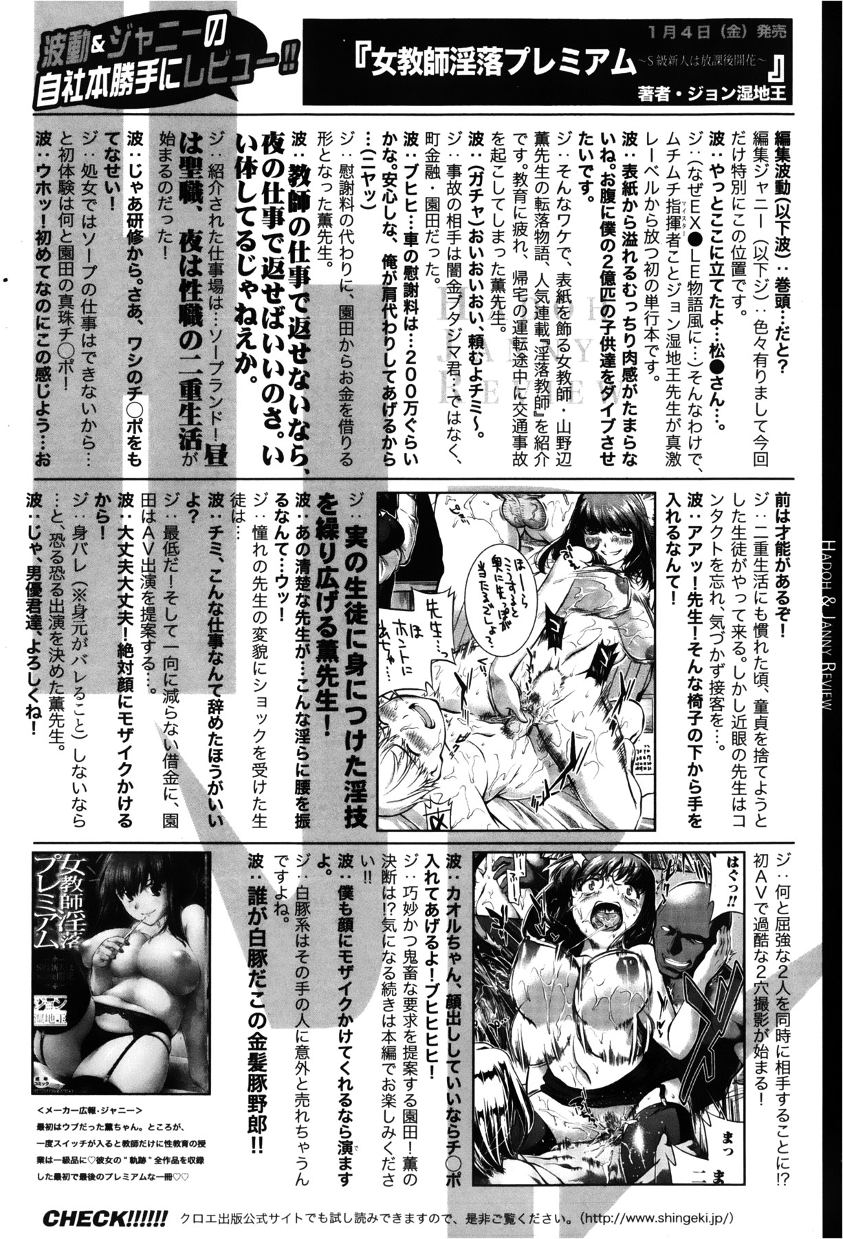 COMIC Shingeki 2013-02 page 7 full