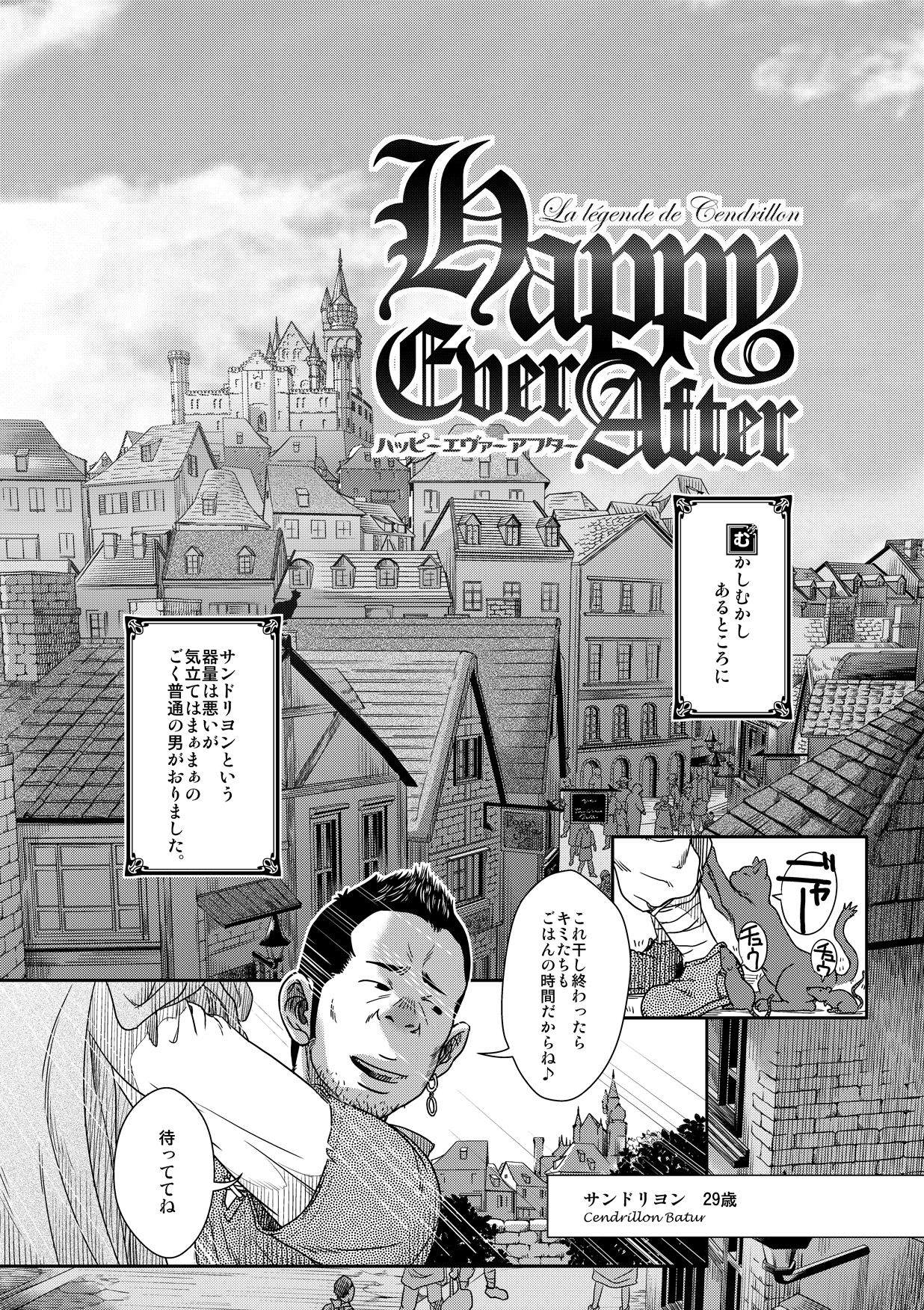 Happy Ever After page 2 full