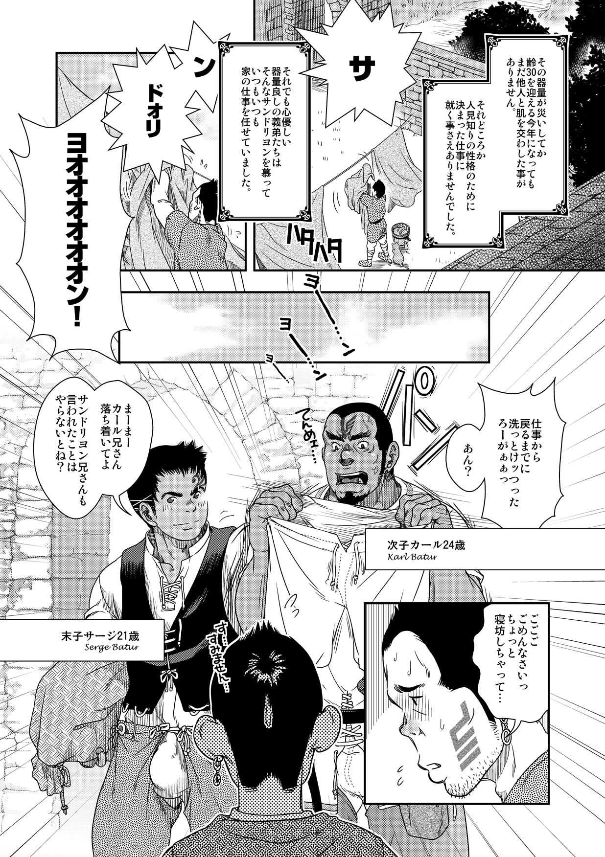 Happy Ever After page 3 full