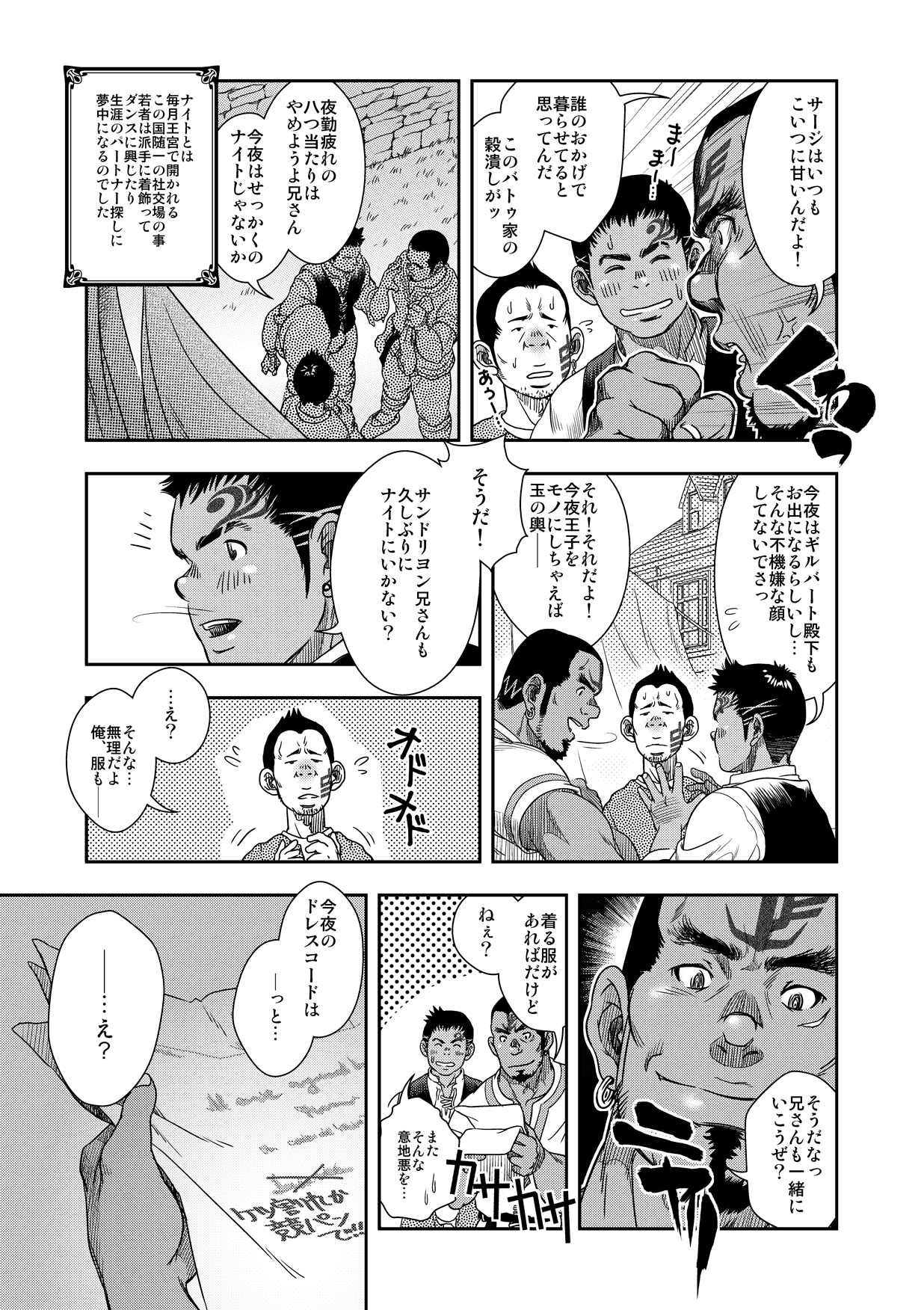 Happy Ever After page 4 full