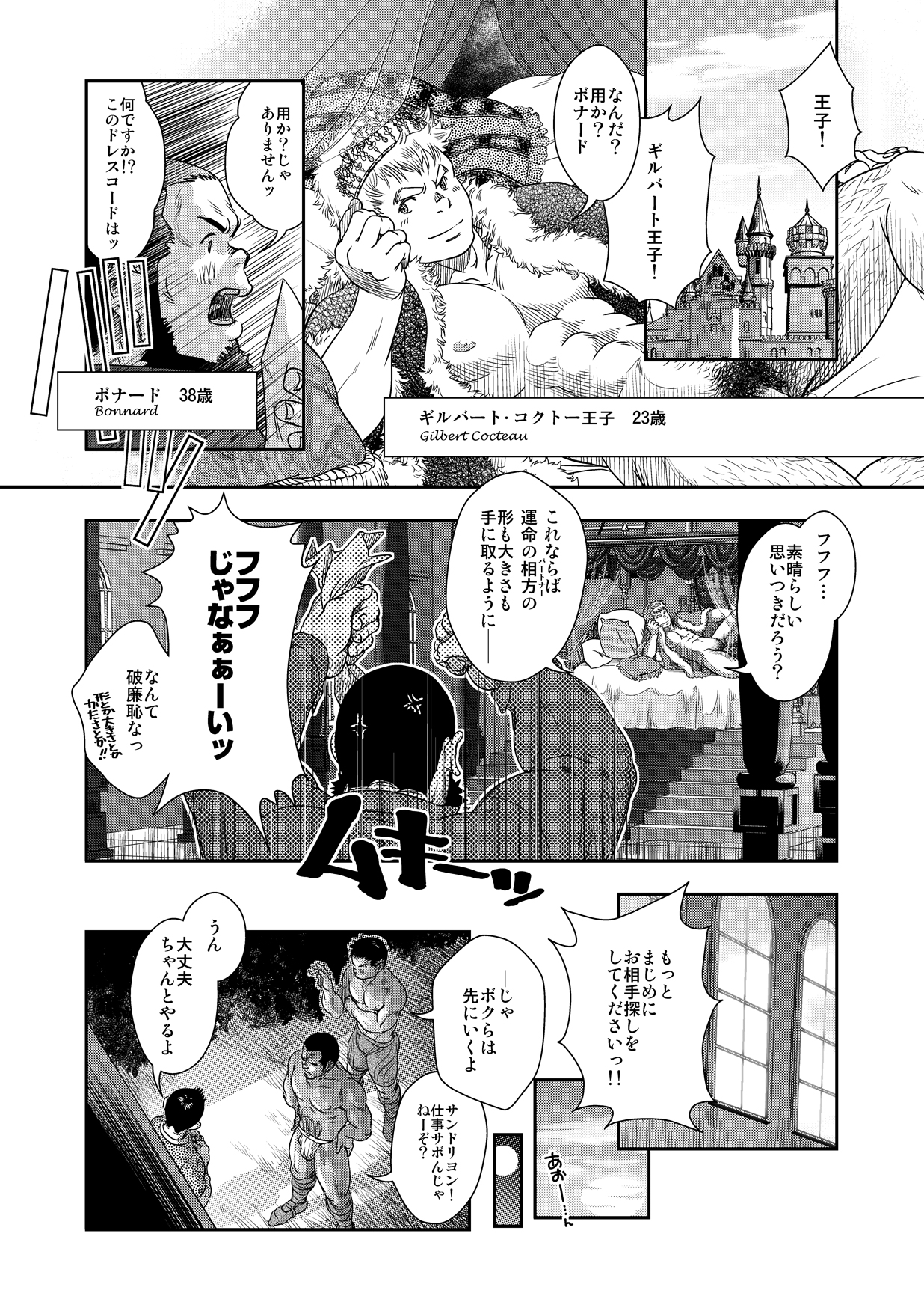 Happy Ever After page 5 full