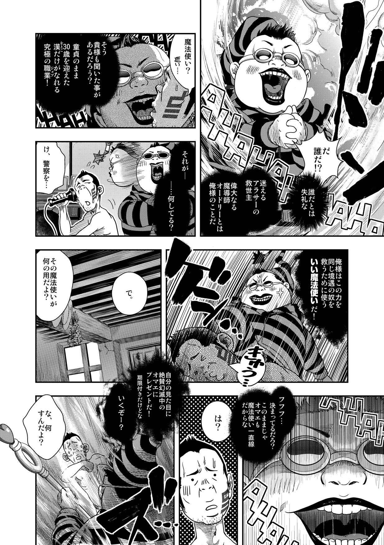 Happy Ever After page 7 full