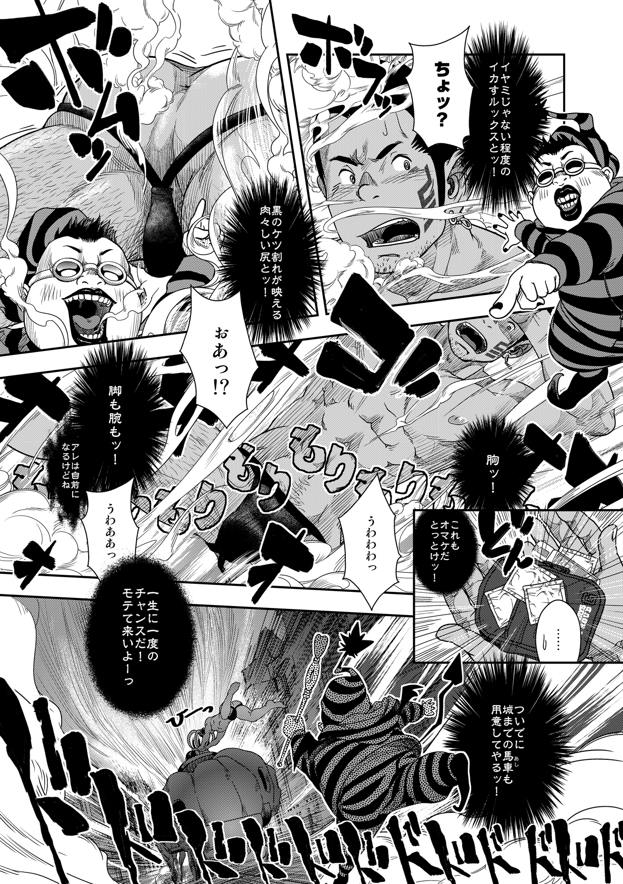 Happy Ever After page 8 full