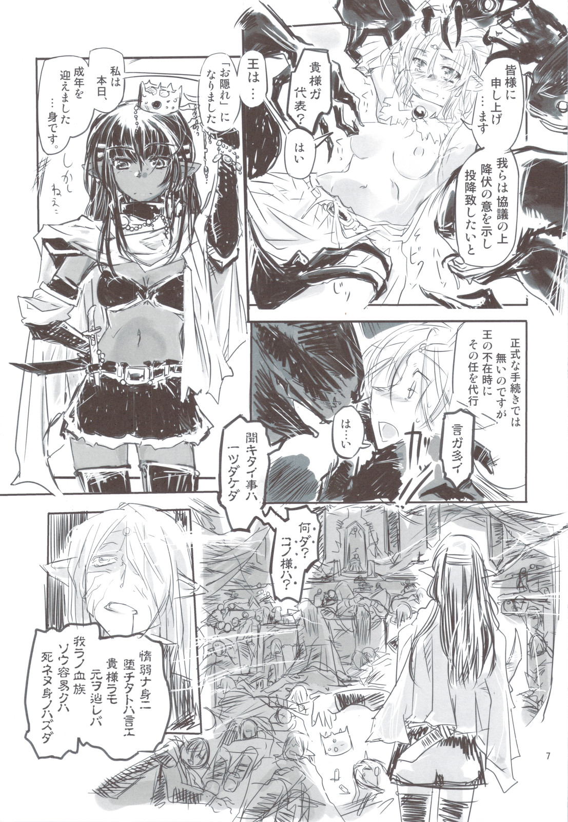 Reiki Otogi page 7 full