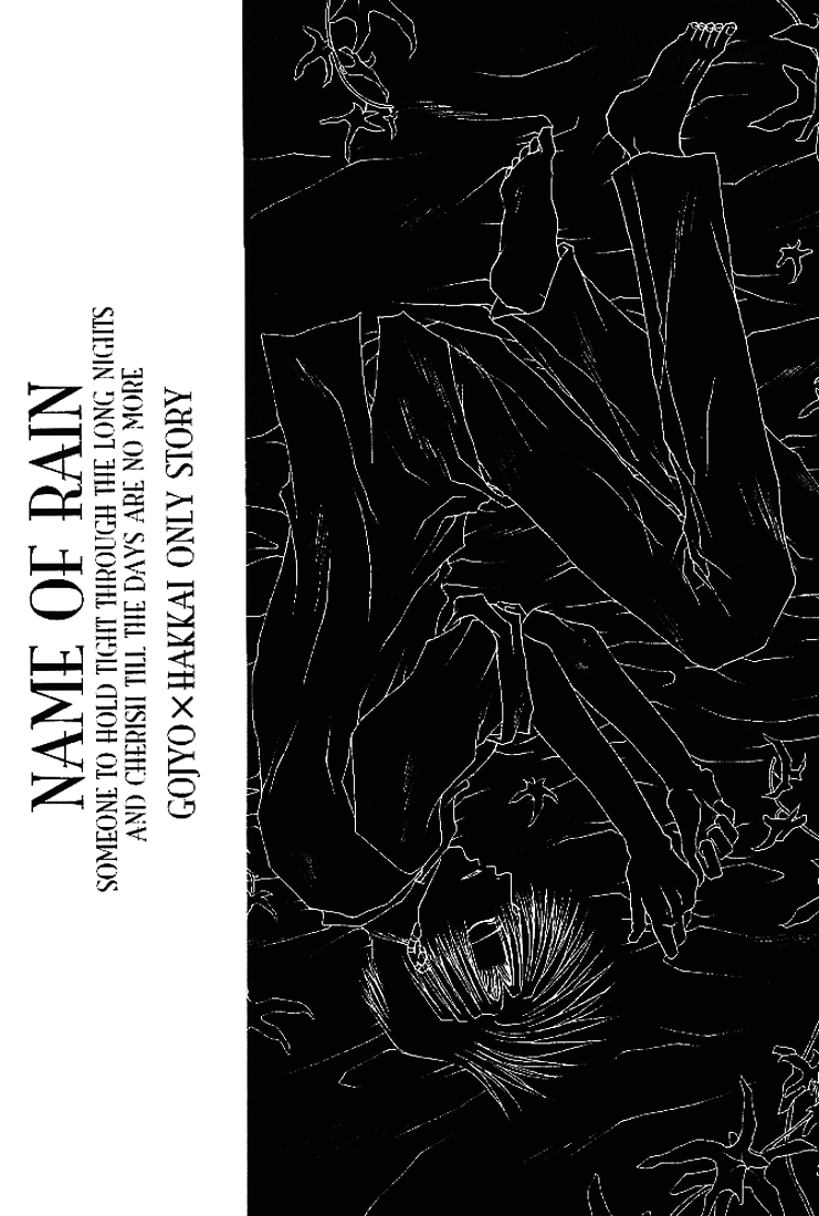 Ame no Namae | Name of Rain page 3 full