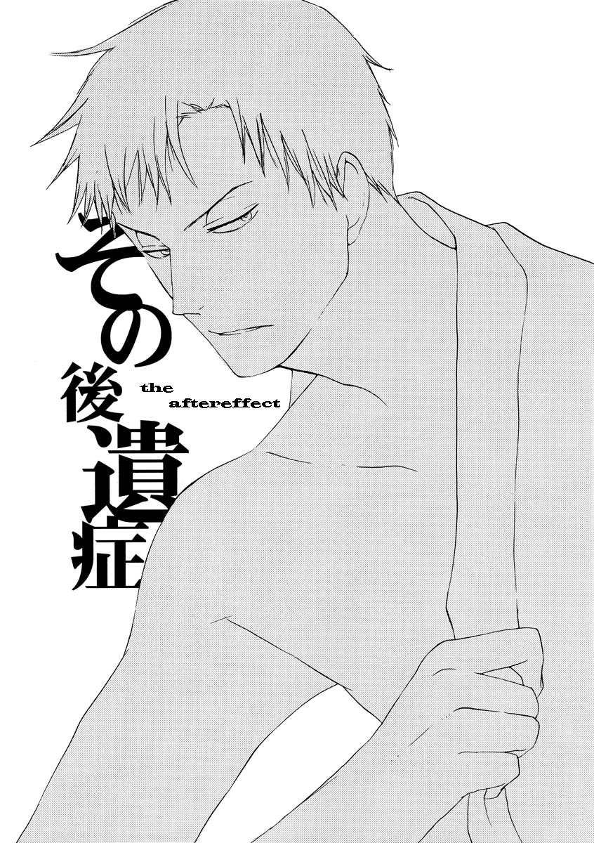 Sono Kouishou page 6 full