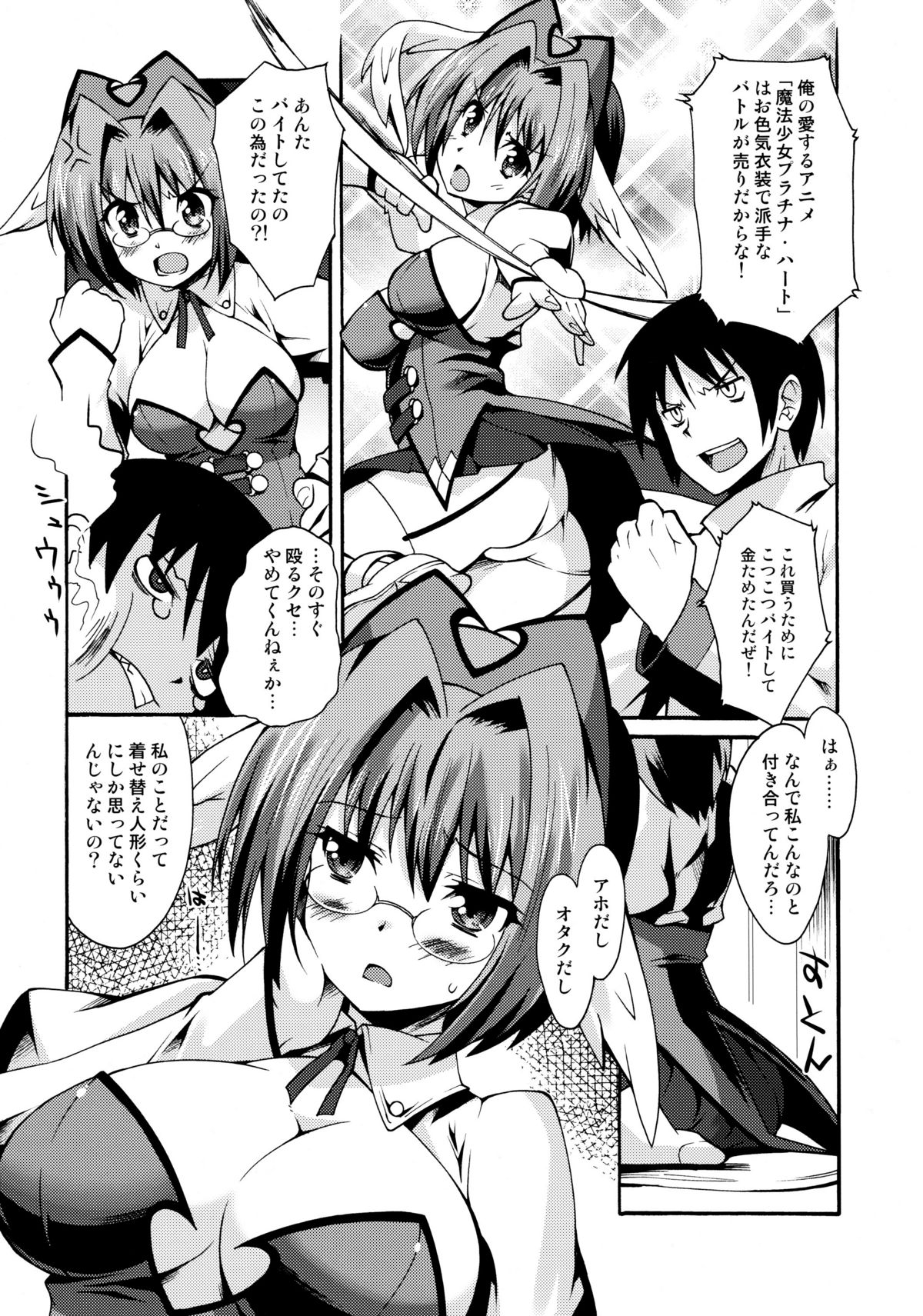 Shinzui Shinseikatsu Ver. Vol. 2 page 6 full