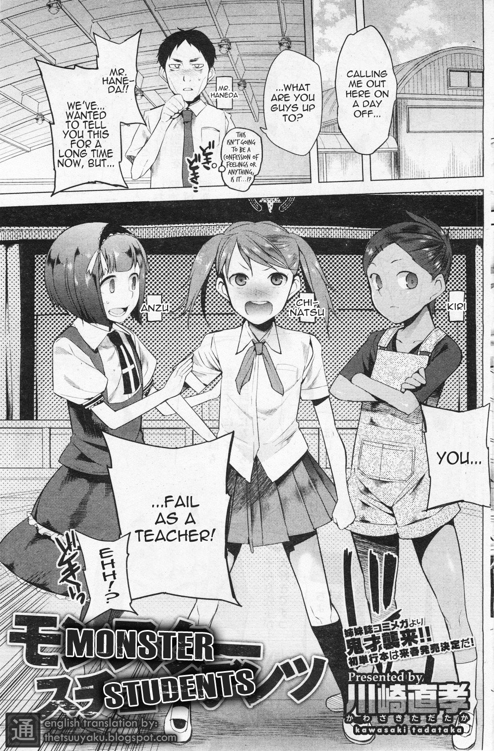 Monster Students page 1 full