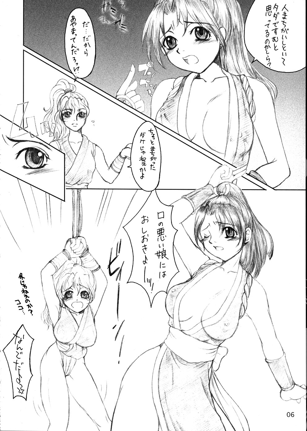 Maiku Maki page 5 full