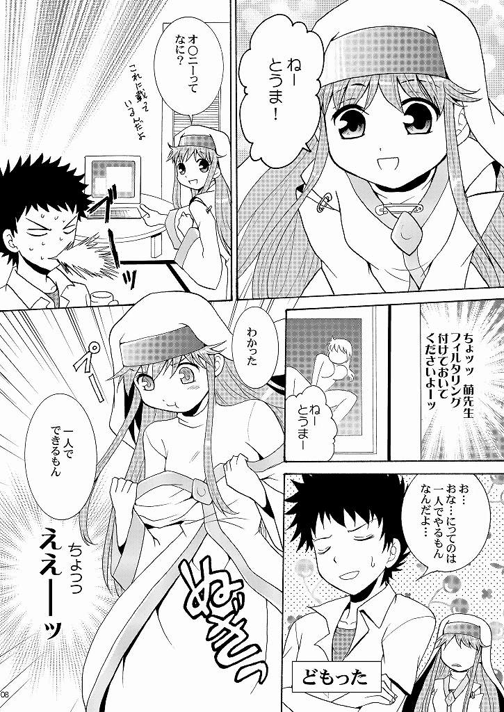 Index no Hon nanda yo. page 7 full