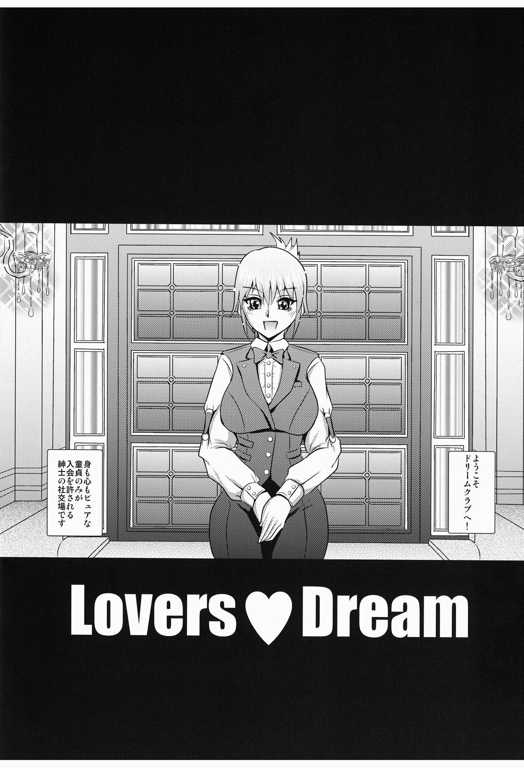 LOVERS DREAM page 5 full