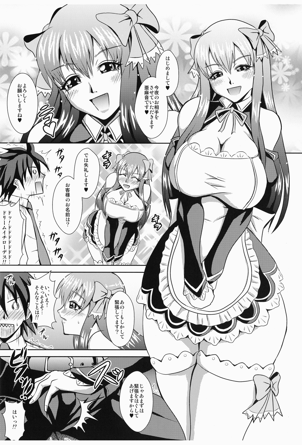 LOVERS DREAM page 7 full