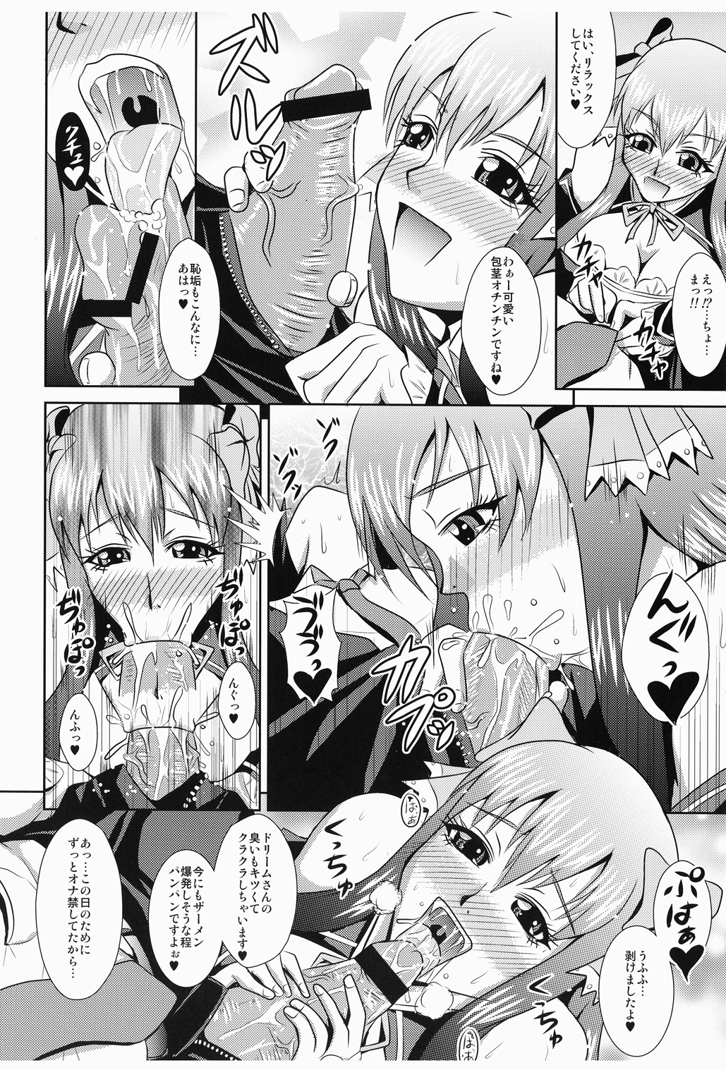 LOVERS DREAM page 8 full