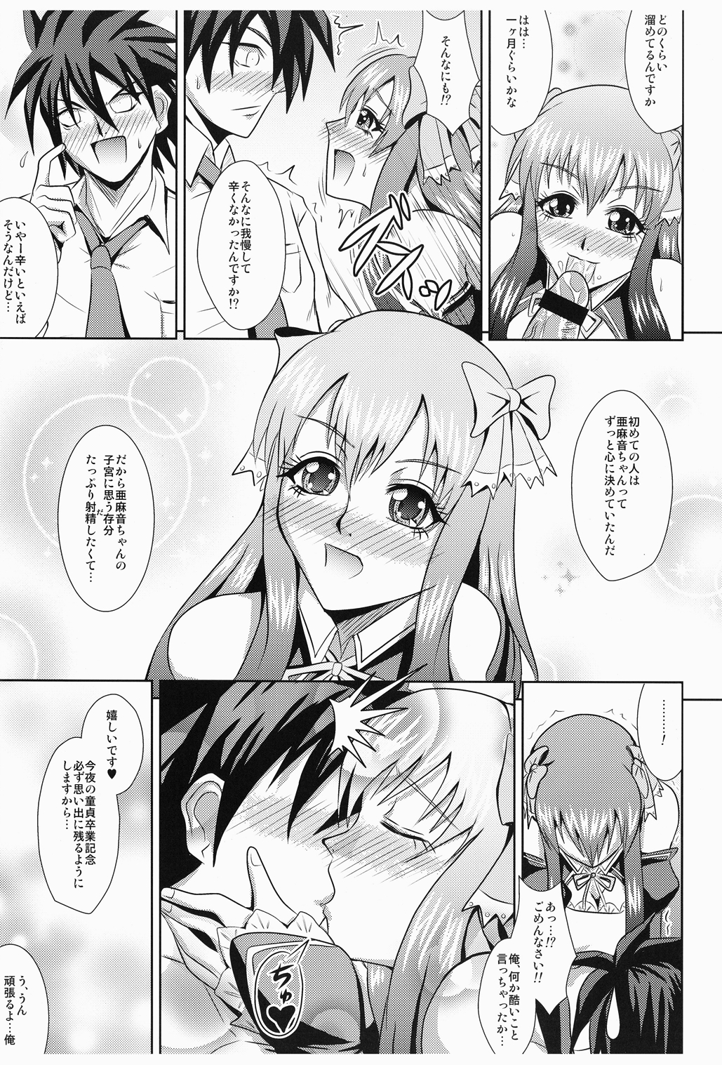 LOVERS DREAM page 9 full