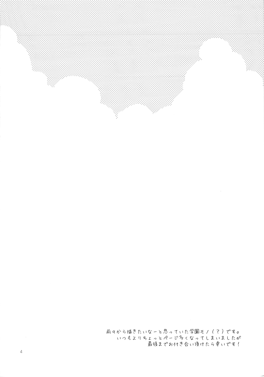 FOR ADULT 8 page 3 full