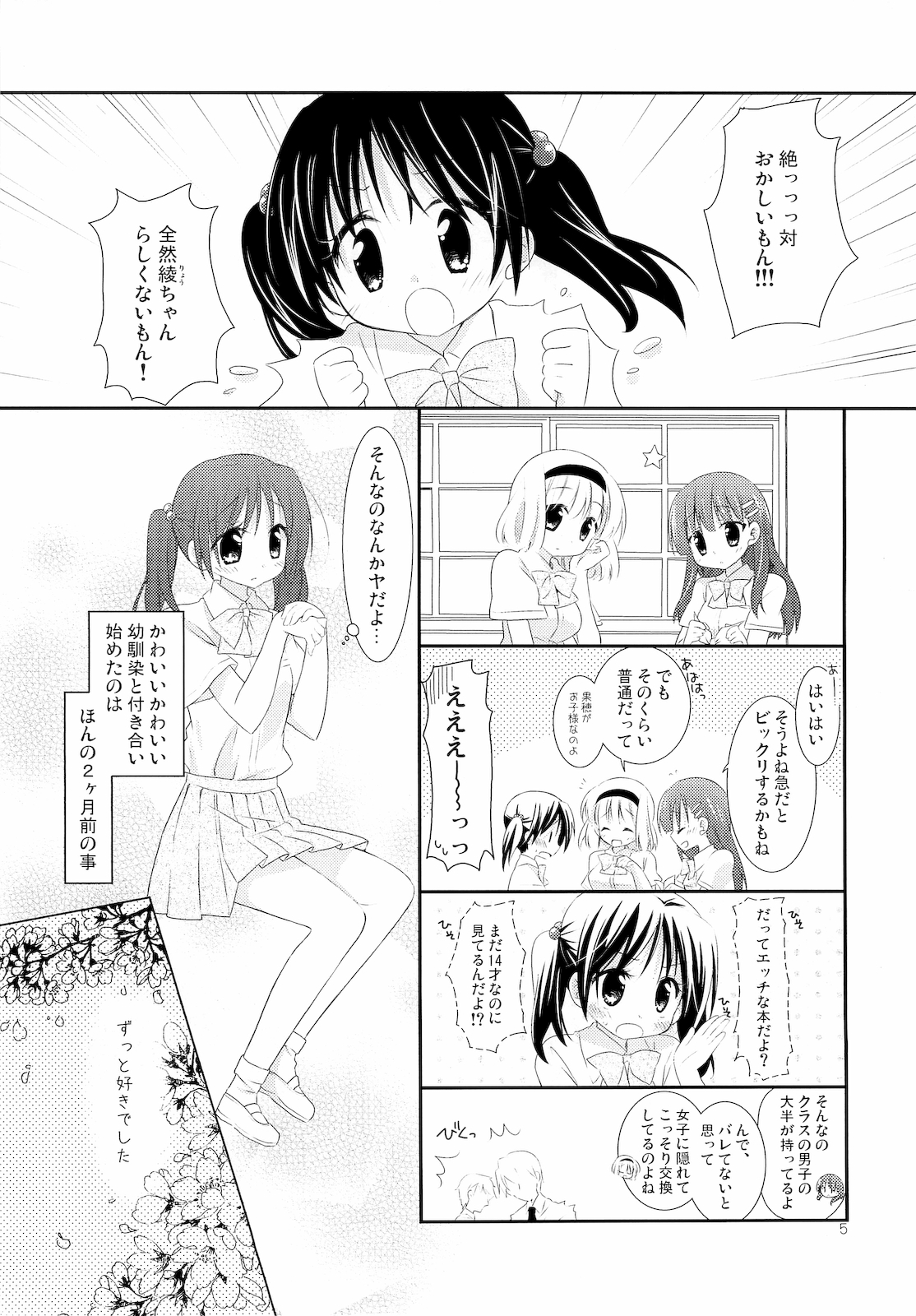 FOR ADULT 8 page 4 full