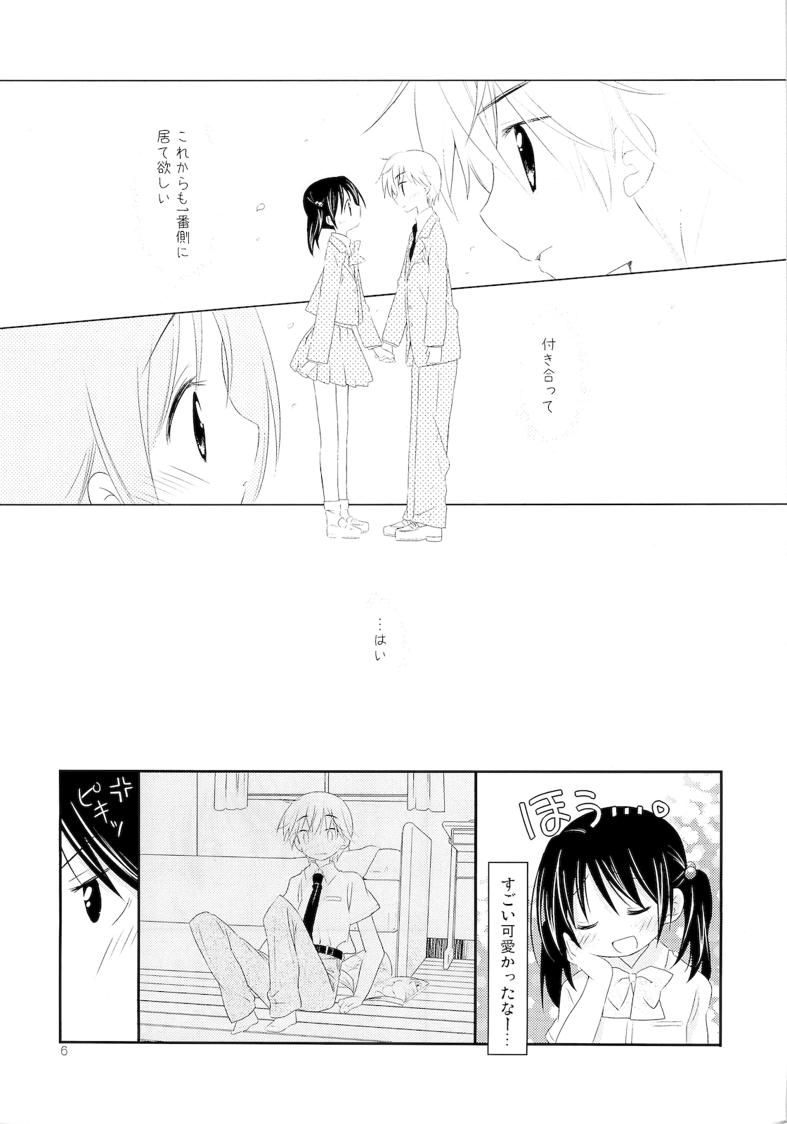 FOR ADULT 8 page 5 full