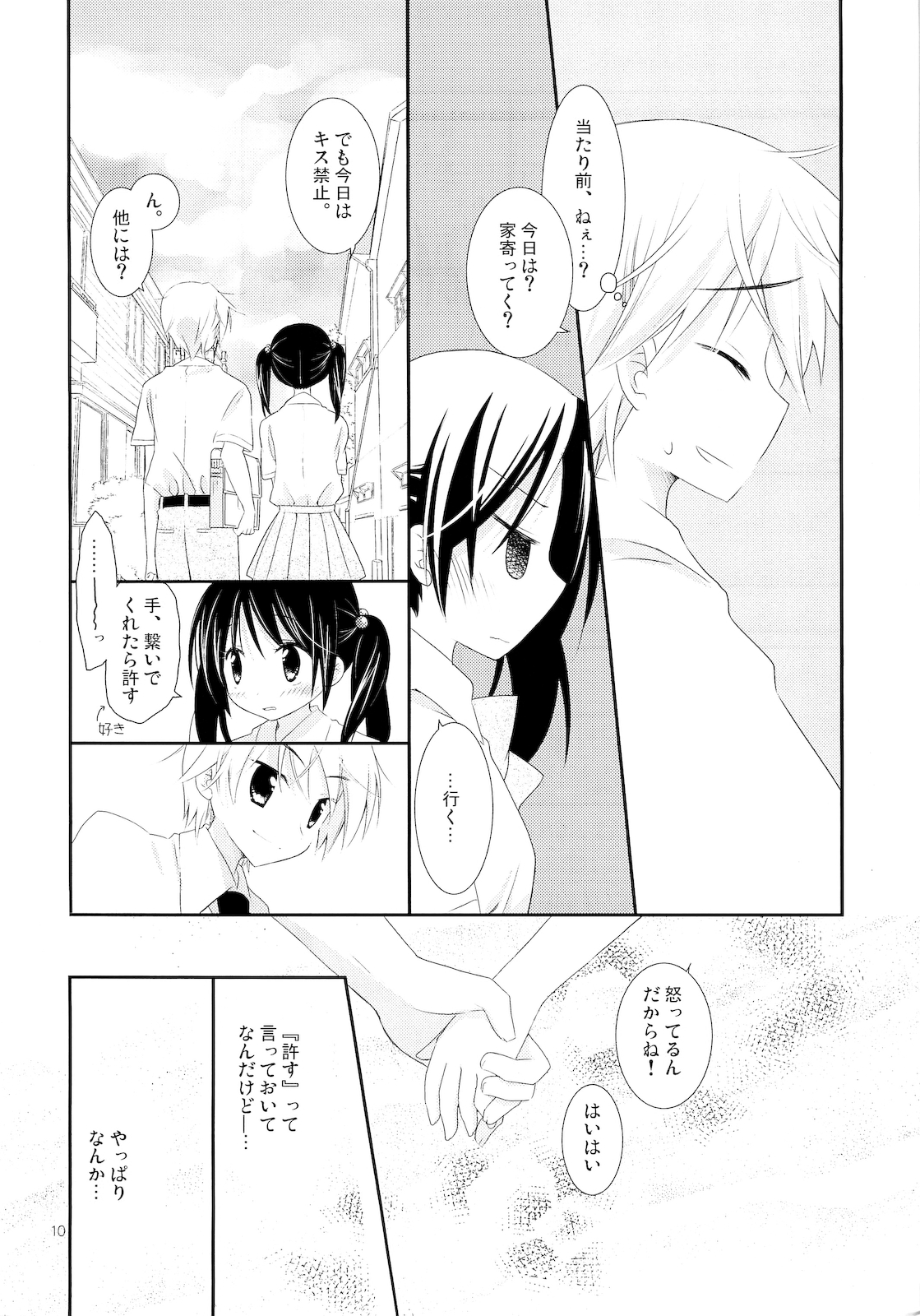 FOR ADULT 8 page 9 full