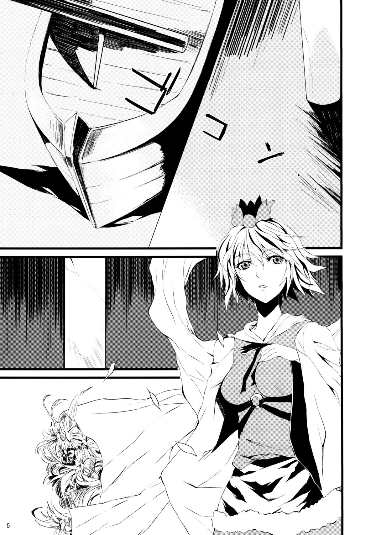 Tora no I wo Karite Koi page 5 full