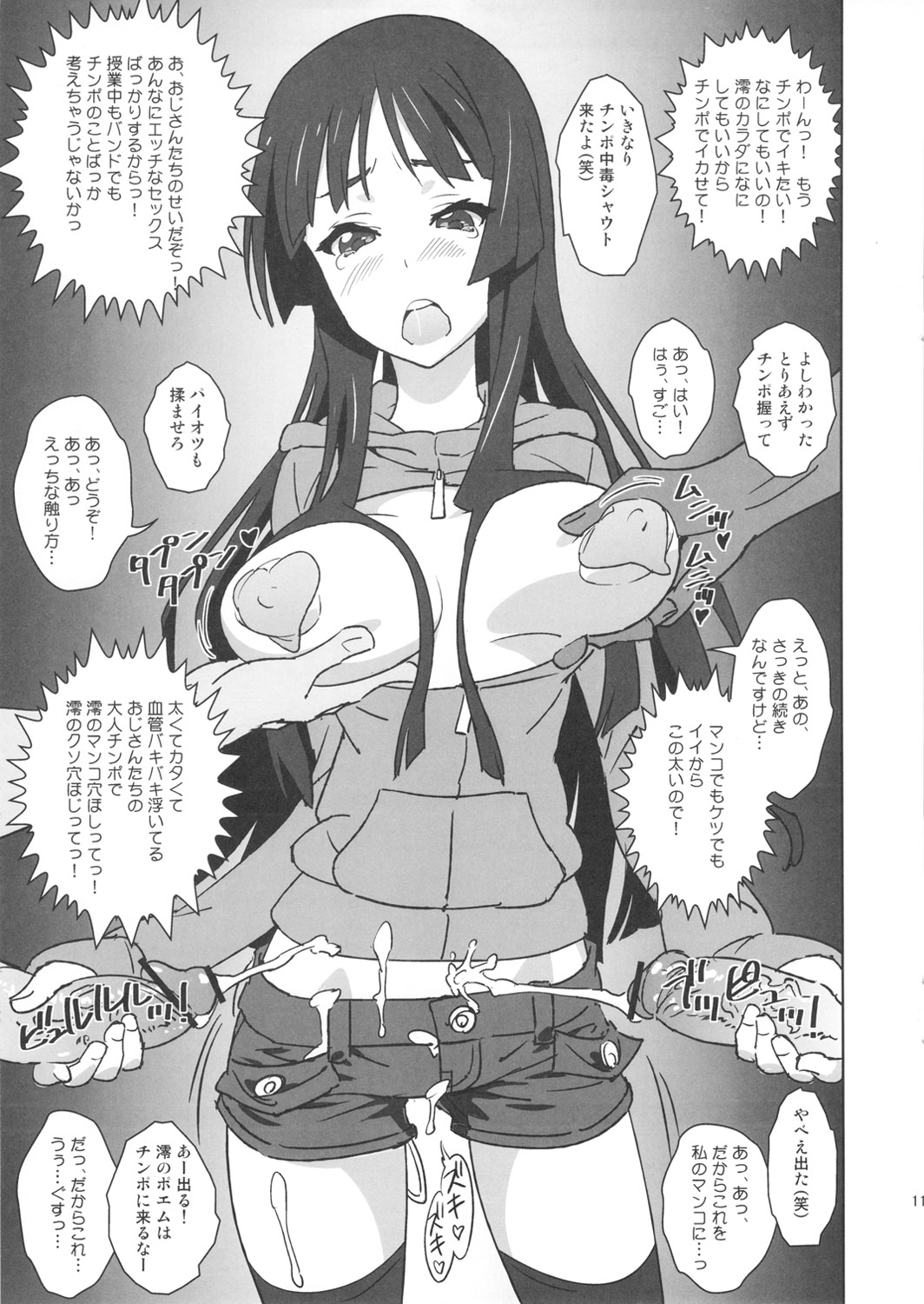 REC2!! PREVIEW page 10 full