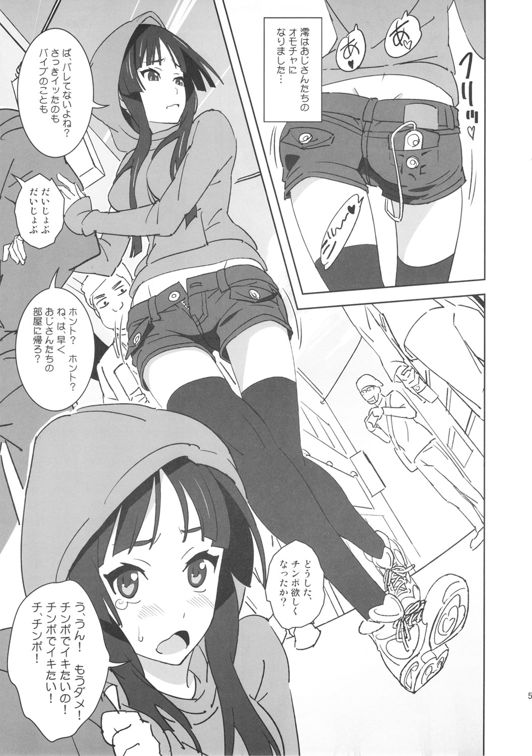 REC2!! PREVIEW page 4 full