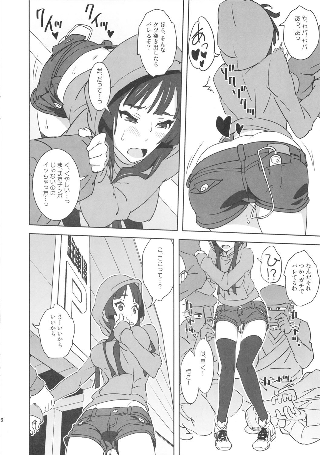 REC2!! PREVIEW page 5 full