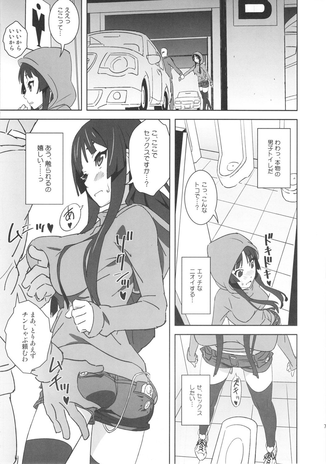 REC2!! PREVIEW page 6 full