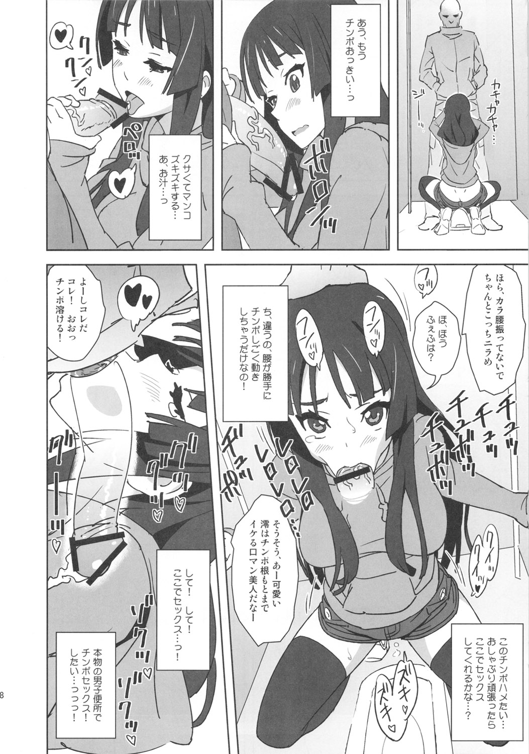 REC2!! PREVIEW page 7 full