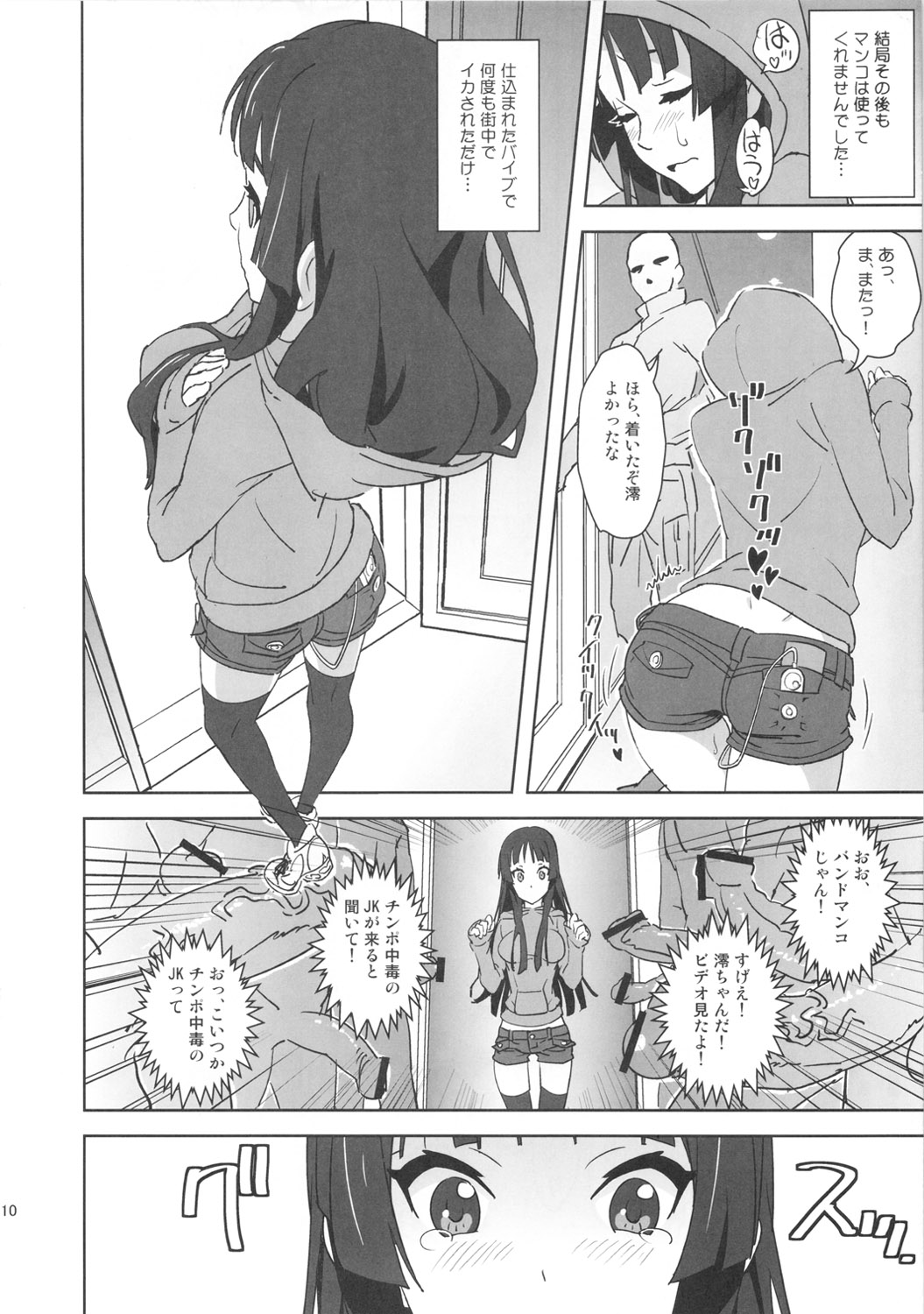 REC2!! PREVIEW page 9 full