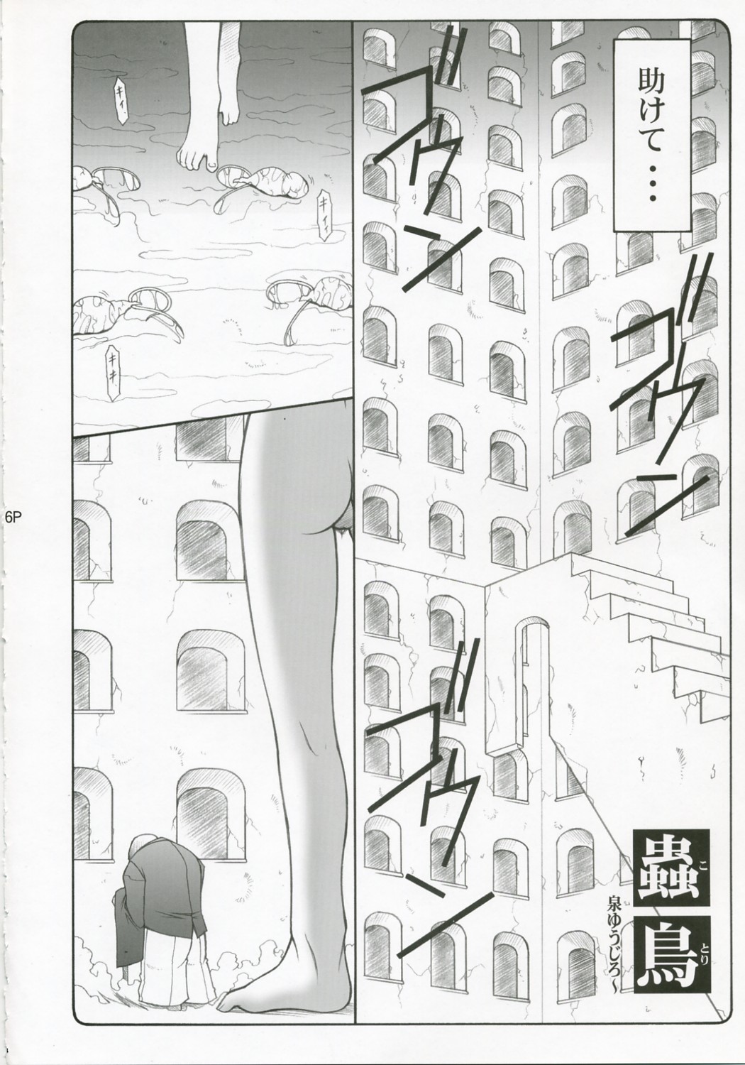 Kotori Soushuuhen page 5 full