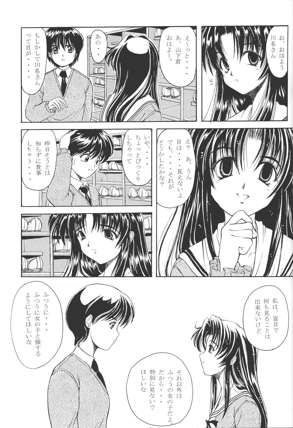 ACTIVE HEART page 10 full