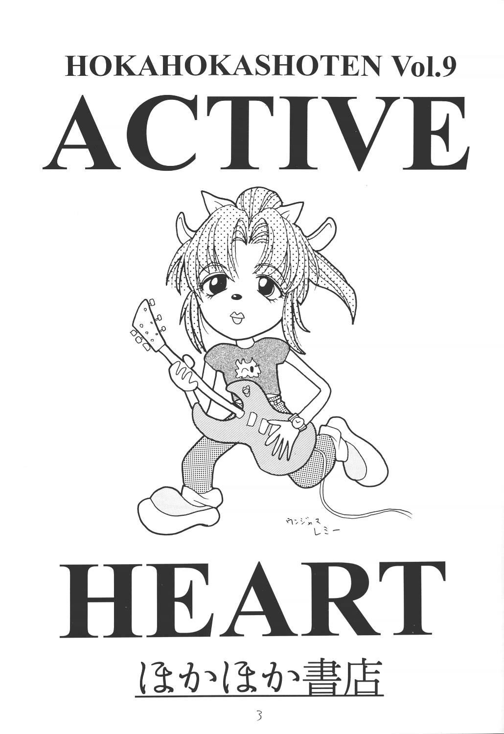 ACTIVE HEART page 2 full