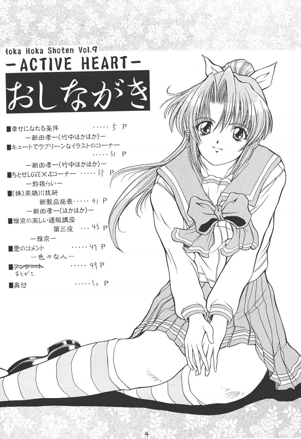 ACTIVE HEART page 3 full