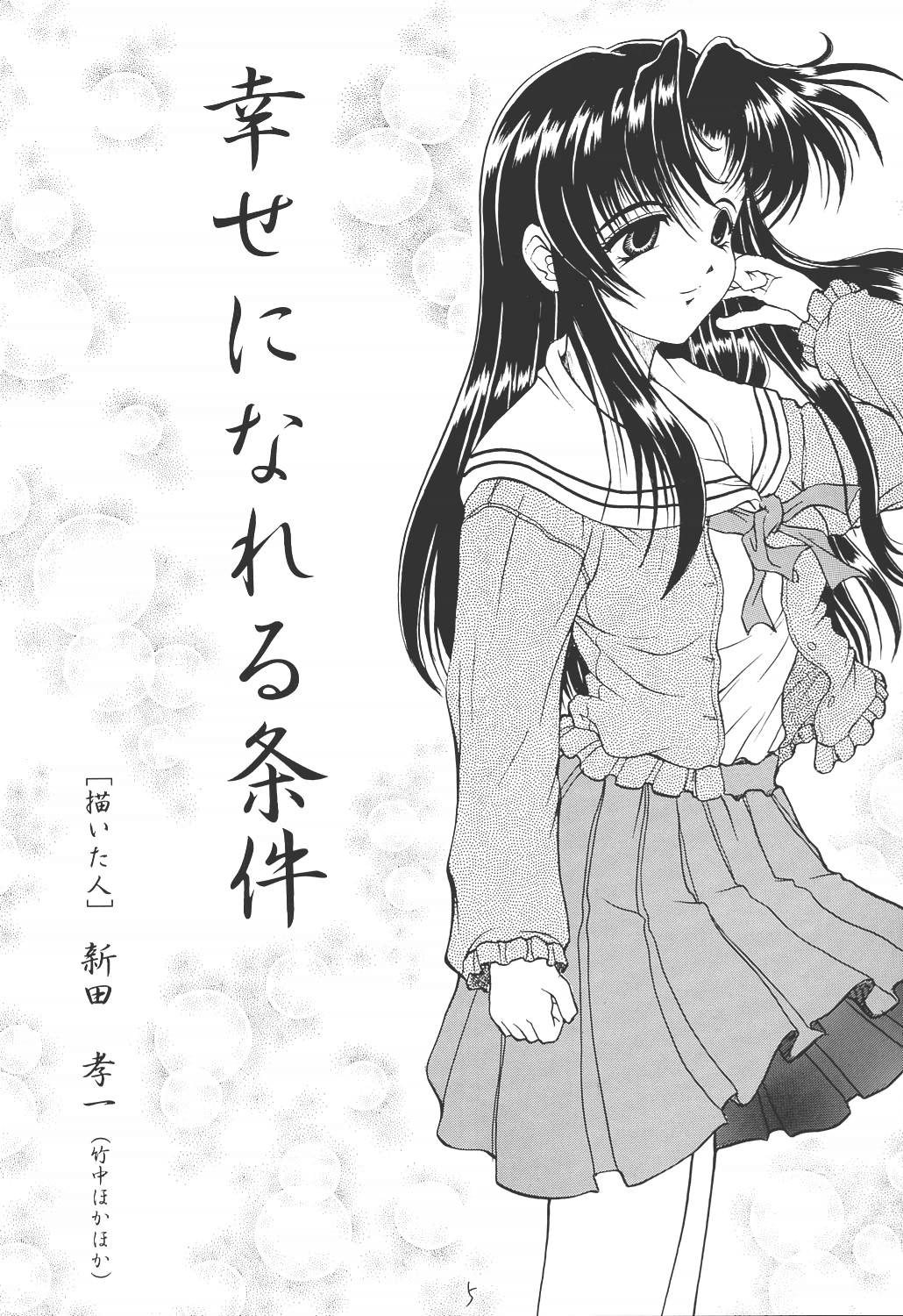 ACTIVE HEART page 4 full