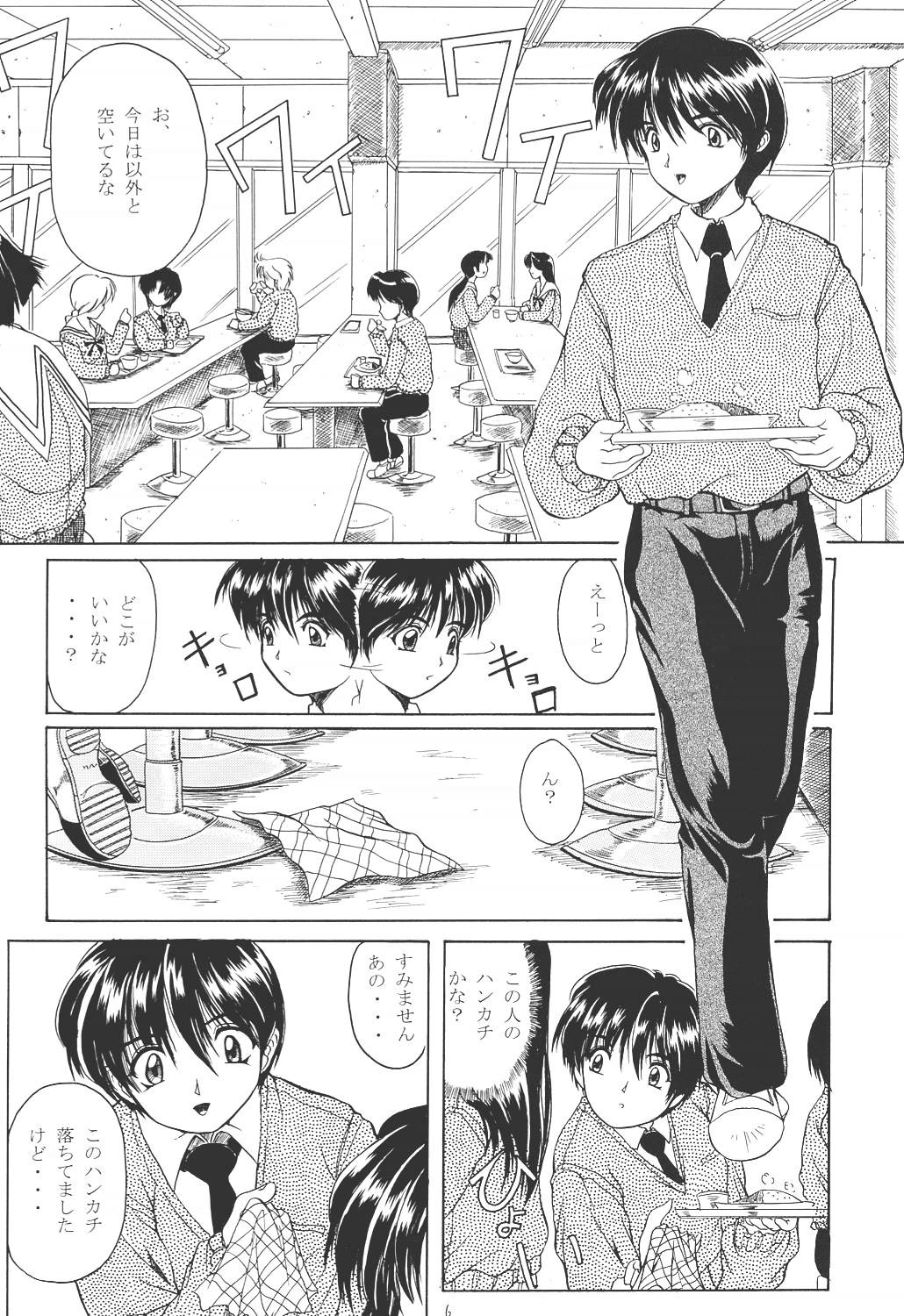 ACTIVE HEART page 5 full