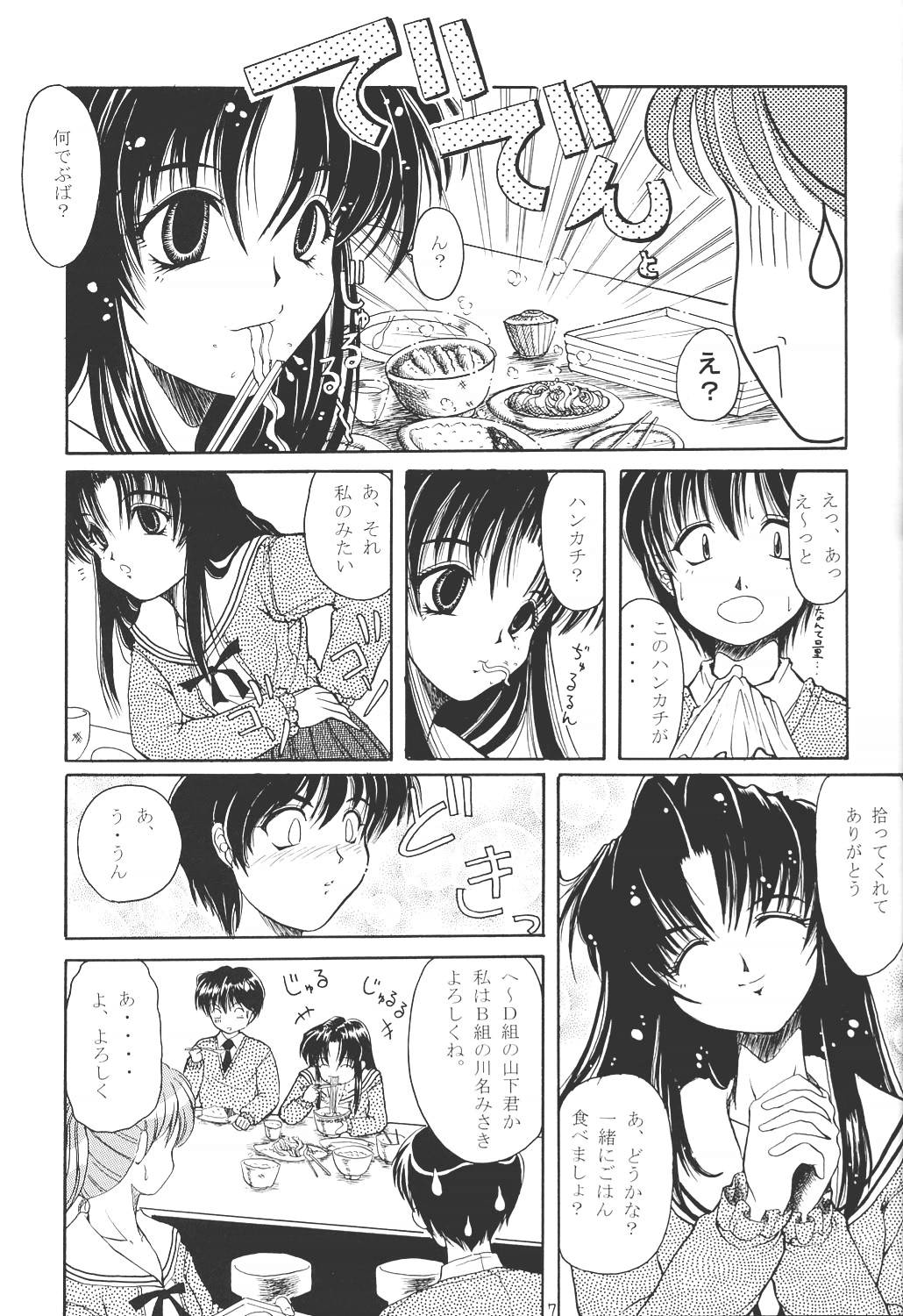 ACTIVE HEART page 6 full