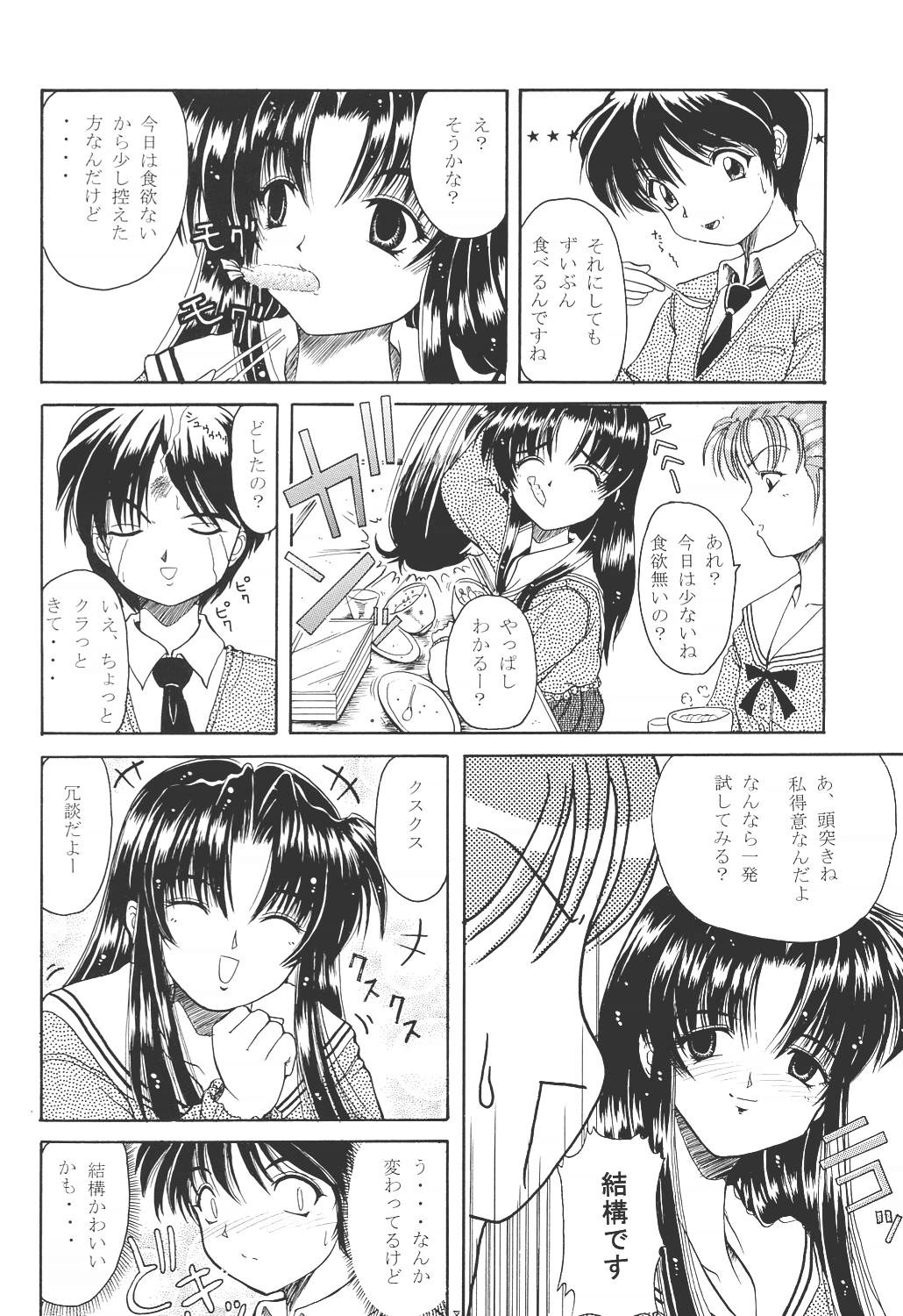 ACTIVE HEART page 7 full