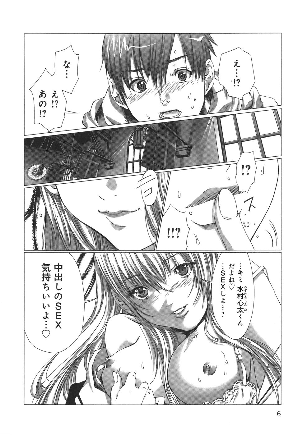 Holy Knight 1 page 10 full