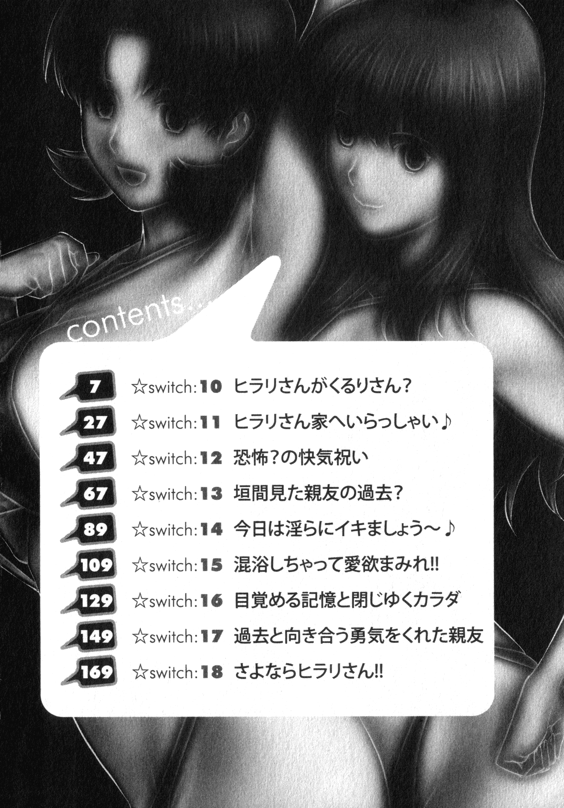 Kururi-san to Hirari-san 2 page 5 full