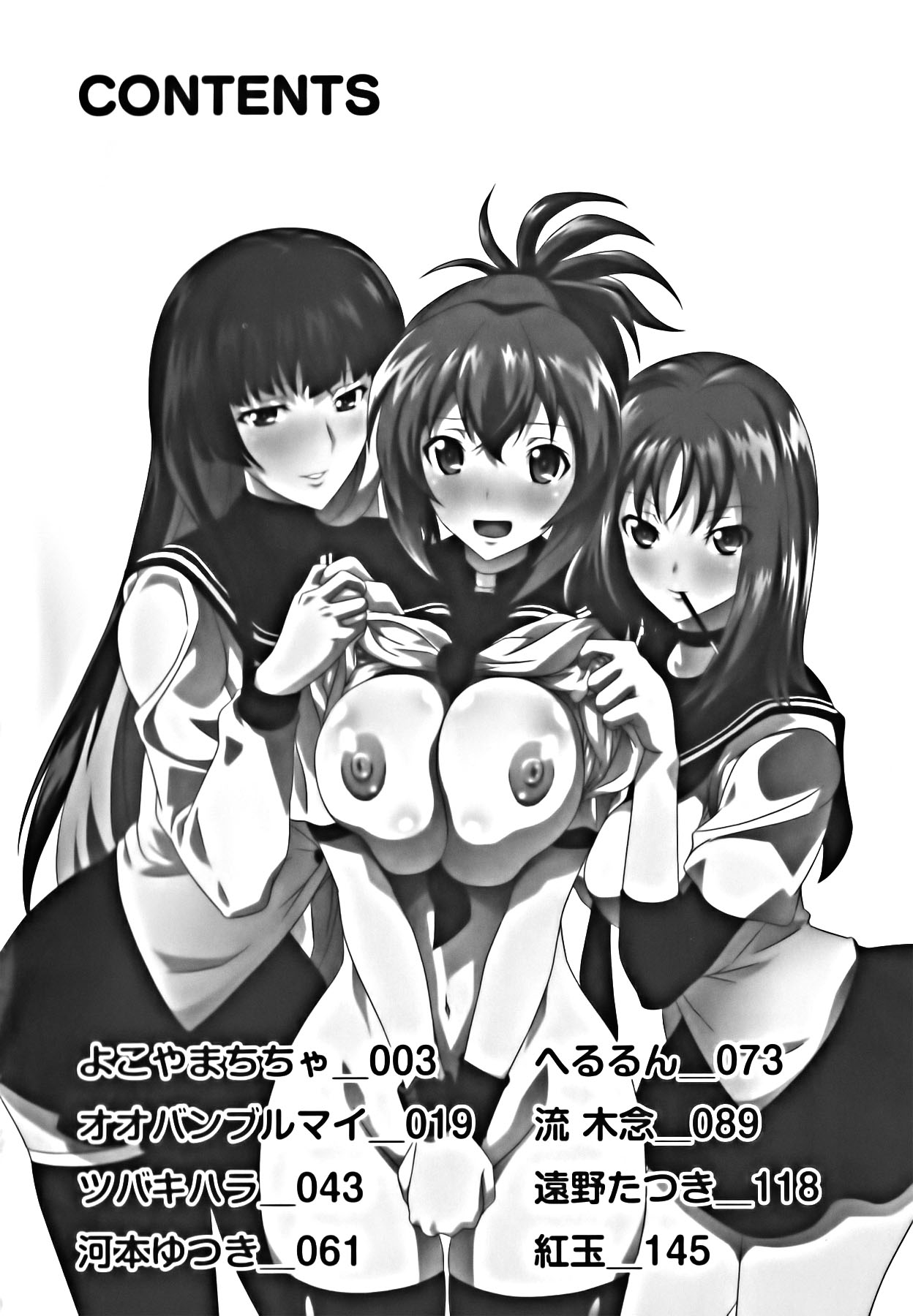 Kamp no ♂♀ Rankou page 4 full