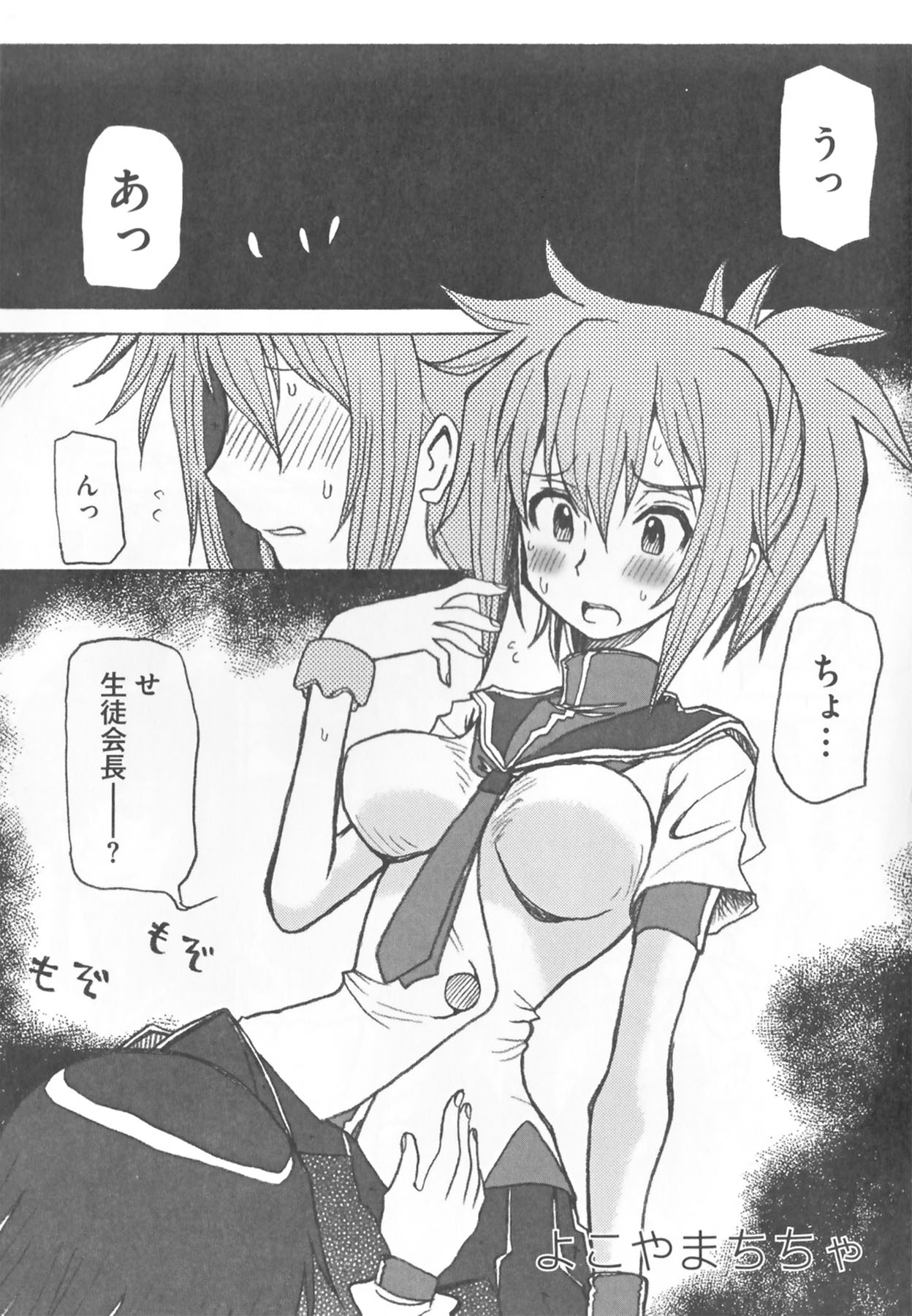 Kamp no ♂♀ Rankou page 5 full