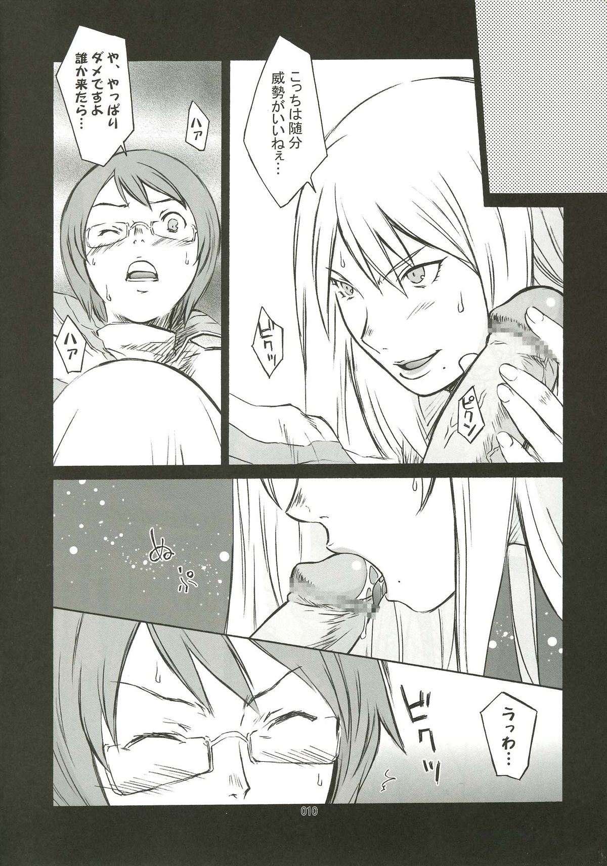 OVER KING page 9 full