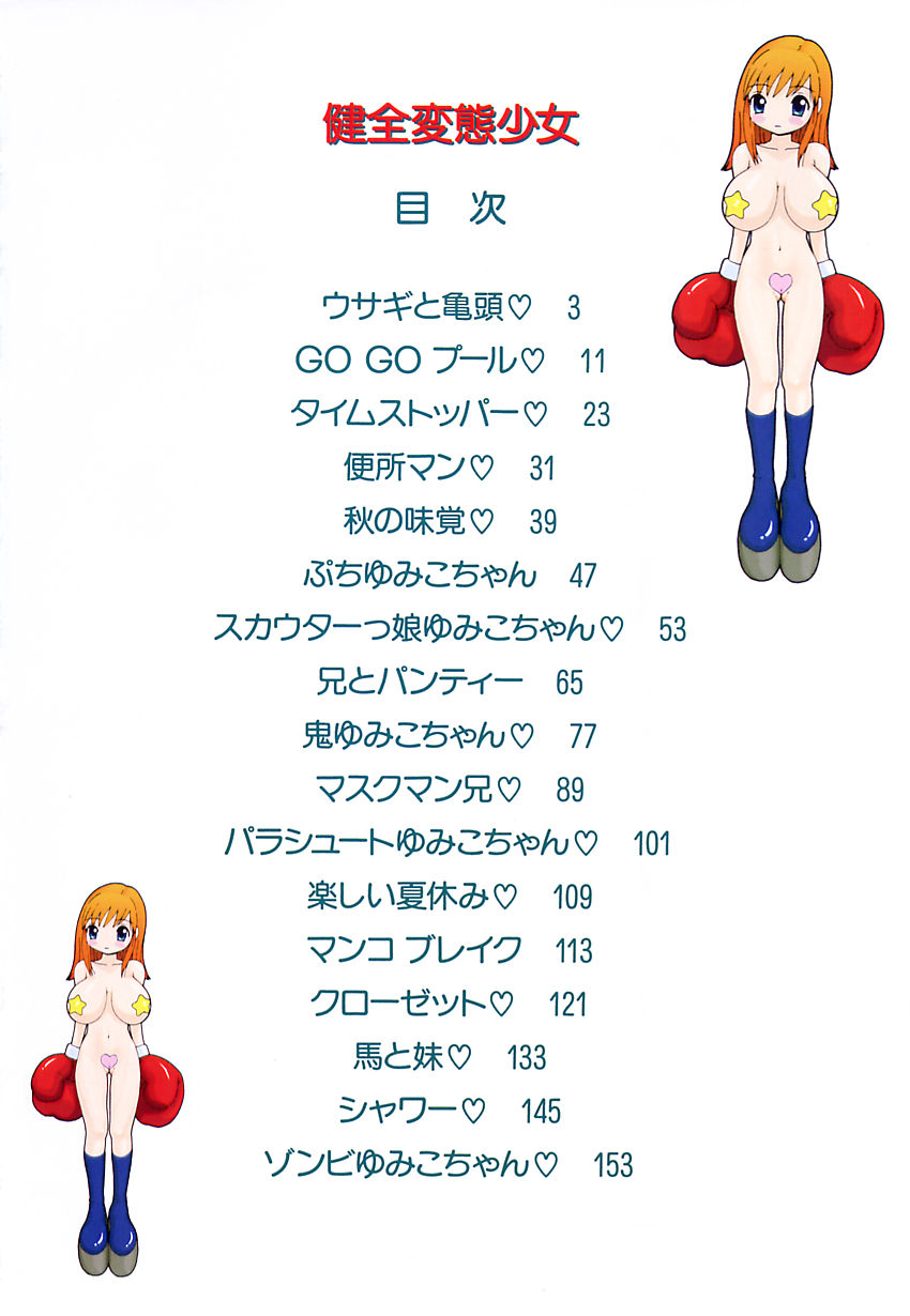 Kenzen Hentai Shoujo page 4 full