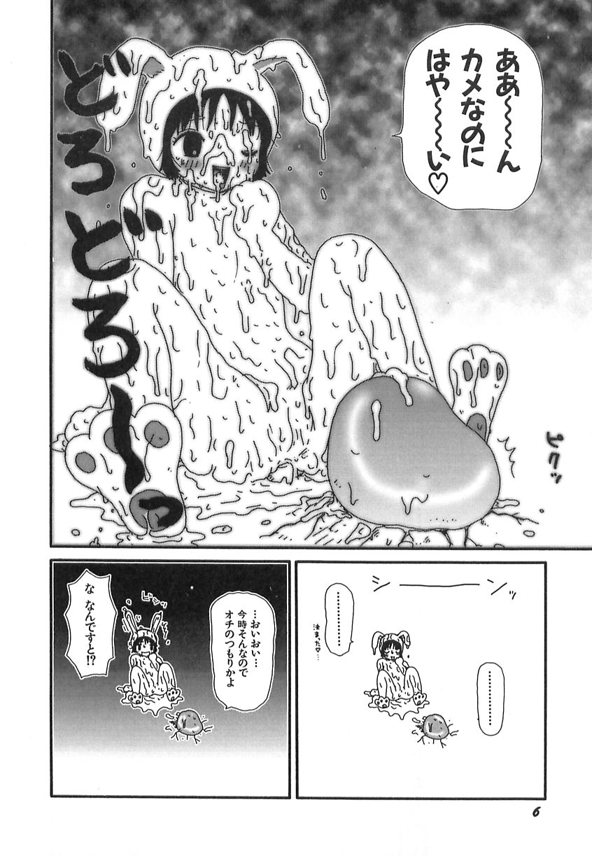 Kenzen Hentai Shoujo page 8 full