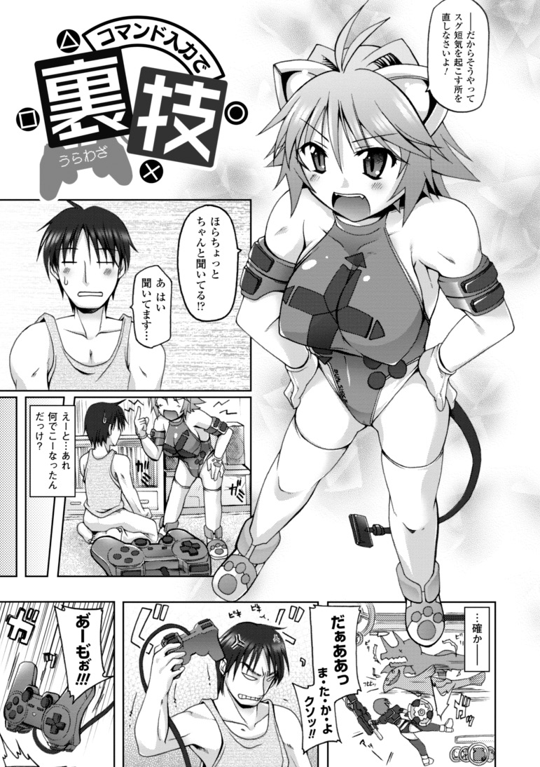 Gensou Musume Hyakkajiten ~Fantasy Girls Encyclopedia~ page 5 full