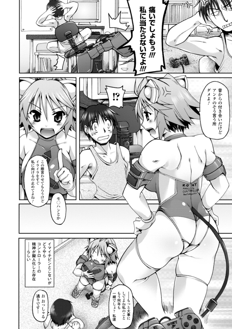 Gensou Musume Hyakkajiten ~Fantasy Girls Encyclopedia~ page 6 full