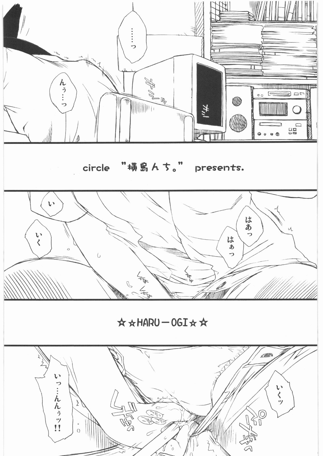 HARU-OGI page 4 full