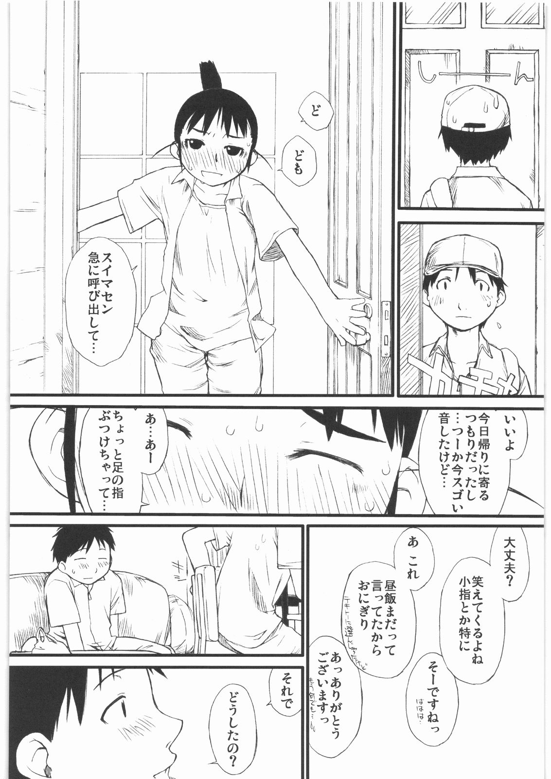 HARU-OGI page 7 full